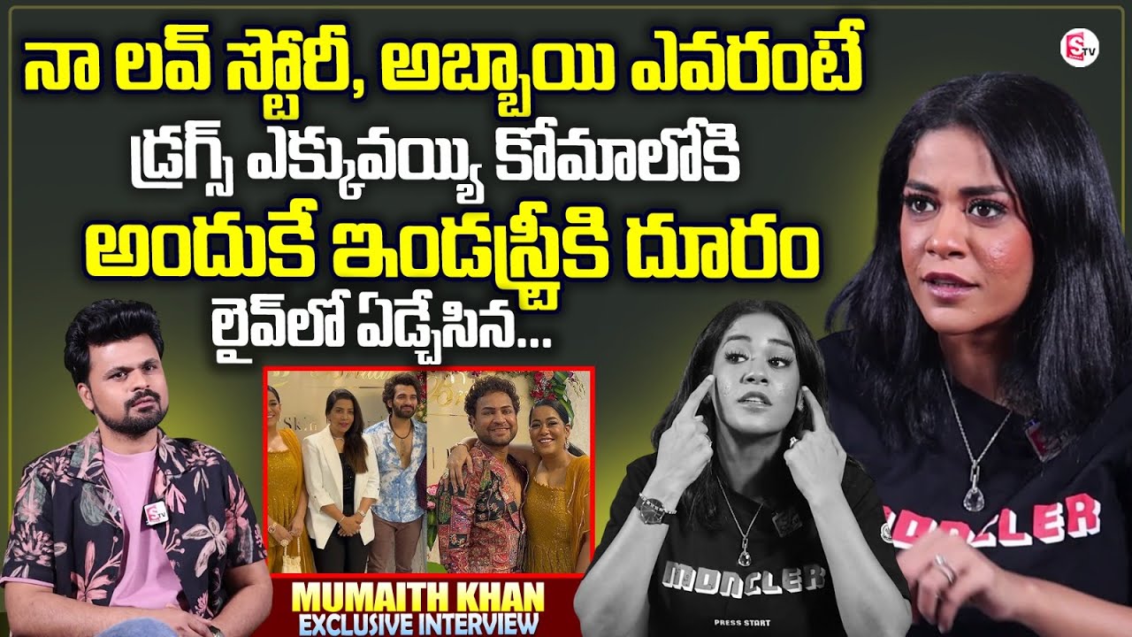 Actress Mumaith Khan Exclusive Interview | Mumaith Khan Love Story | Anchor Roshan Interviews