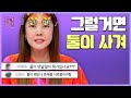 남사친 여사친 어디까지 가능? | 연참위키 라이브 [연애의 참견3] | KBS Joy 230124 방송