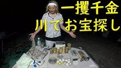 宝探しちゃんねるatenales Youtube