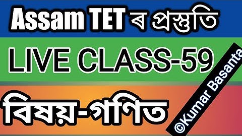 Assam TET ৰ LIVE Class-59@গণিত©Kumar Basanta