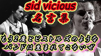 シドヴィシャス Youtube