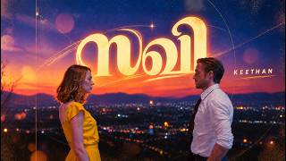 La la land | Sakhi | Keethan | Vineeth Sreenivasan | Ryan Gosling | Emma Stone