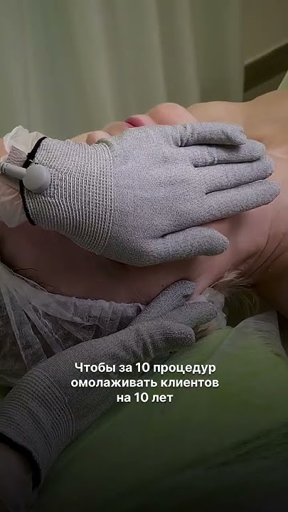 «Перчатки молодости» - массаж микротоковыми перчатками # ...