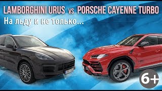 Lamborghini Urus vs Porsche Cayenne Turbo