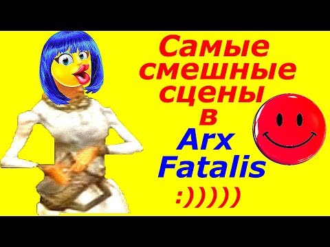 Видео: Самые смешные и забавные сцены в Arx Fatalis! №1 😂🤣😇