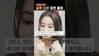 코첼라 '실력 논란' 정면돌파한 사쿠라