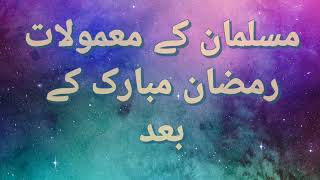 Musalman K Mamalat Ramzan K Bad