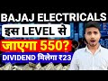 BAJAJ ELECTRICALS SHARE LATEST NEWS, BAJAJ ELECTRICALS SHARE NEWS TODAY, BAJAJ ELECTRICALS TARGET