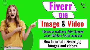How to create fiverr gig images and videos.কিভাবে ফাইবার গীগ  ইমেজ এবং ভিডিও তৈরি করবেন