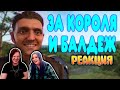 БАЛДЕЖНОЕ ПРОХОЖДЕНИЕ Kingdom Come Deliverance | РЕАКЦИЯ НА @GUZNO |