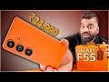 Samsung galaxy f55 5g unboxing  first look  amazing looks  killer performance