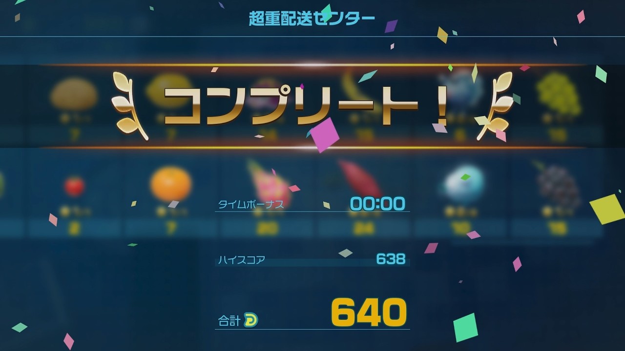 Pikmin4 - Dandori Challenge Hefty Haulaway 640