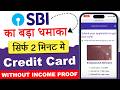 SBI Credit Card Online Apply 2026 | SBI Bank Credit Card | How to Apply SBI Credit Card Online