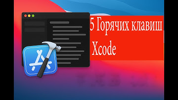 5 горячих сочетаний клавиш для Xcode которые должен знать каждый новичок
