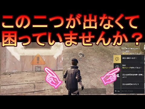 Pubgモバイル クイックチャットの不具合を解消する方法 Youtube