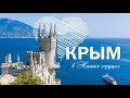 Приглашаем ВСЕХ всех предпринимателей  Крыма стать партнером проекта Гостевая карта Крым Онлайн.