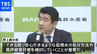 風評被害「支援策を講じることが重要」 原発処理水で農水相