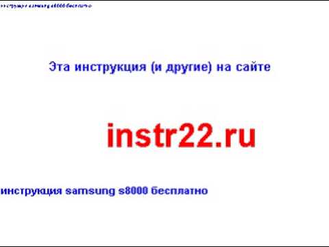 Video: Kako Utripati Samsung S8000