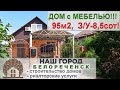 Цена: 5 млн 800 тыс.руб.