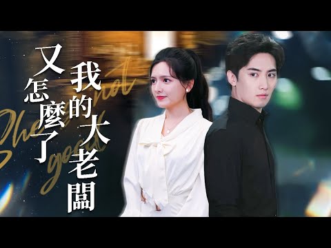 井底爬出的嫡女!千金重生手撕白蓮姨太楊曼汐,全府嚇跪!【又怎麼了我的大老闆】