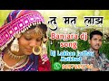 Banjara dj song     dj lakhan jadhav katkhed