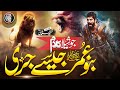 Motivational manqabat umar e farooq  aye umar jaisa jari  zaheer usmani  cheetah productionsnaat