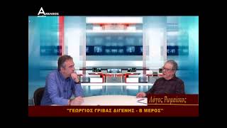 ΛΟΓΟΣ ΡΩΜΑΙΙΚΟΣ ΚΑΛΕΣΜΕΝΟΣ Ο ΛΕΩΝΙΔΑΣ ΛΕΩΝΙΔΟΥ B MEΡΟΣ