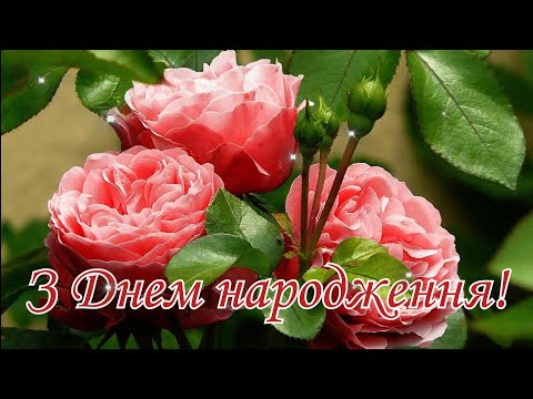 Ніжне привітання з Днем народження /Запальна пісня у подарунок/Красива музична листівка