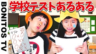 【あるある#81】学校あるある 