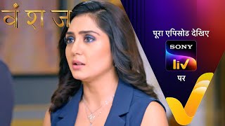 NEW! Vanshaj | Ep 293 | 17 May 2024 | Teaser