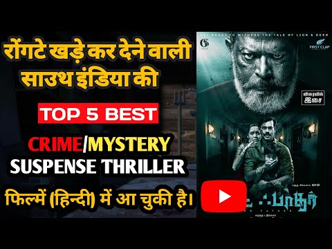 top-5-south-indian-blockbuster-crime/thriller-movies-in-hindi-dubbed