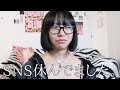 SNSから5兆万億年離れてた女が復活した㌔