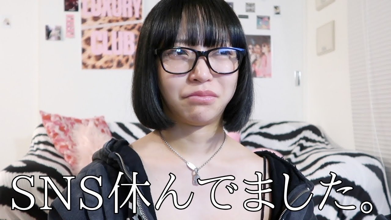 SNSから5兆万億年離れてた女が復活した㌔