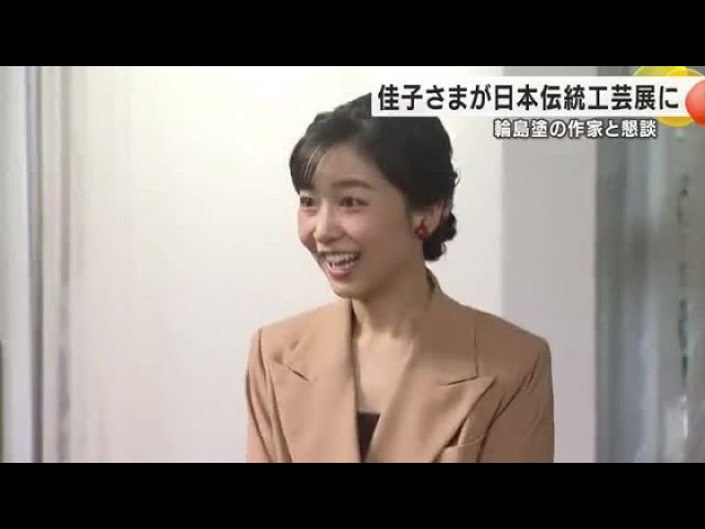 バレッタ♡輪島塗♡佳子様♡髪留め♡ 輪島塗の髪留め等身に着ける…佳子さまが初めて石川県内をご訪問 能登