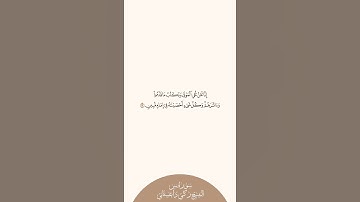 إستمع وإقرأ سورة يس الآية ١٢ الشيخ زكي داغستاني