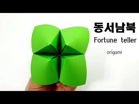동서남북 접기 mp3 동서남북 접기 Mp3