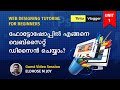 web designing malayalam course part 1