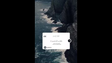 الشيخ هيثم الدخين || سورة ابراهيم