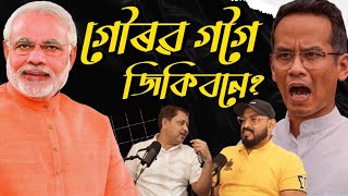 Shyamkanu Mahanta, Writer,Entrepreneur || Political Analysis || Assamese PODCAST