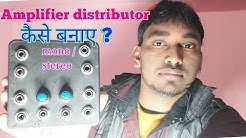 HOW TO MAKE AMPLIFIER DISTRIBUTOR 