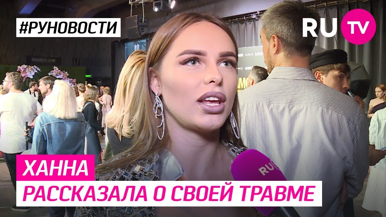 Ханна форд взятая