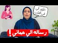 حوارات تأخر الحمل خرجت الي في قلب حماتي وامي انا مش بنتك 