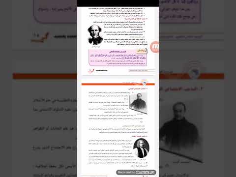 فلسفة ٢ث المذهب النفعى والذهب الاجتماعي الوضعى