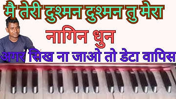 main teri dushman dushman tu mera harmonium song /how to play ⏯️ nagin dhun on harmonium