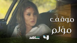 ستيلتو |حلقة 78| السيارة على وشك الانفجار..ألمى ساعدت فلك وتوسلت إليها لتخرجها..ولكن الرد قاسي جداً