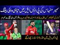 Sameer Minhas brilliant batting against Quetta | United beat Quetta Gladiators by 8 wickets |