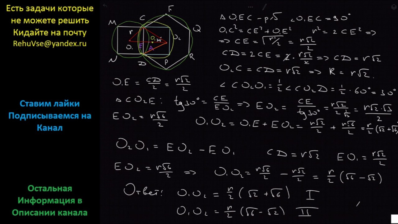 Геометрия Общая хорда двух окружностей служит для одной из них стороной ...