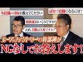 【エースファクトリー】黒服大集合！リアルな給料面からボーナス事情、黒服の仕事の裏側まで全てぶっちゃけます。