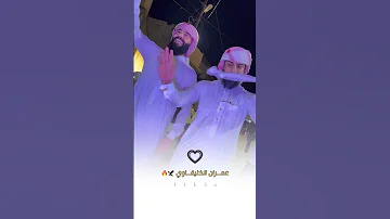 جوبى عمران الخليفاوي شتراك لايك كومنت 