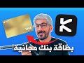 تطبيق كاست اسحب اموالك من بينانس بكل سهوله بطاقة بنك مجانية تطبيق كاست اسحب اموالك من بينانس بكل سهوله بطاقة بنك مجانية